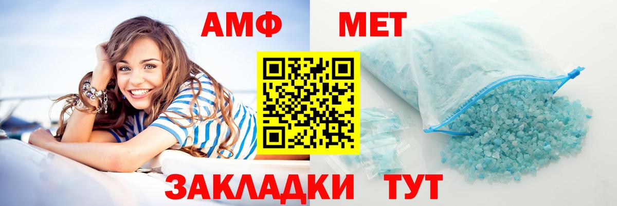 Амфетамин  Вход с VPN  Кудрово  Amphetamine 98% 