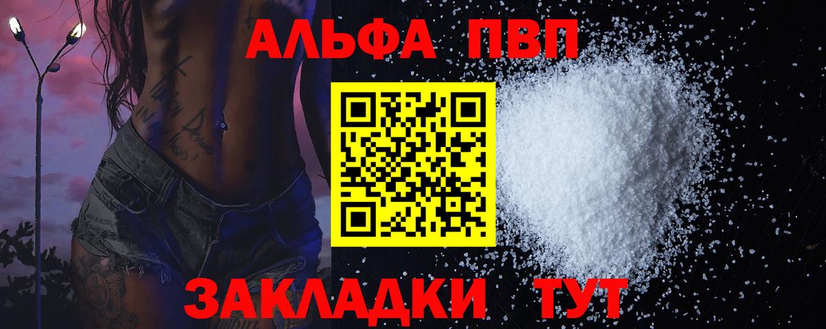 Alfa_PVP кристаллы Кудрово