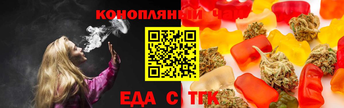 Cannafood конопля  Вход с VPN  Кудрово 