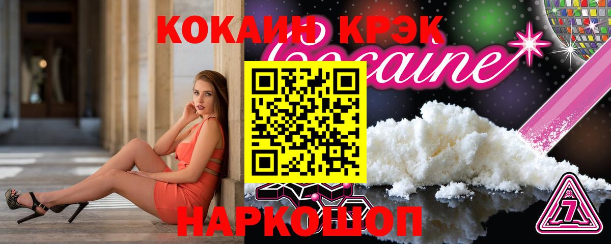 Кокаин Колумбийский Кудрово