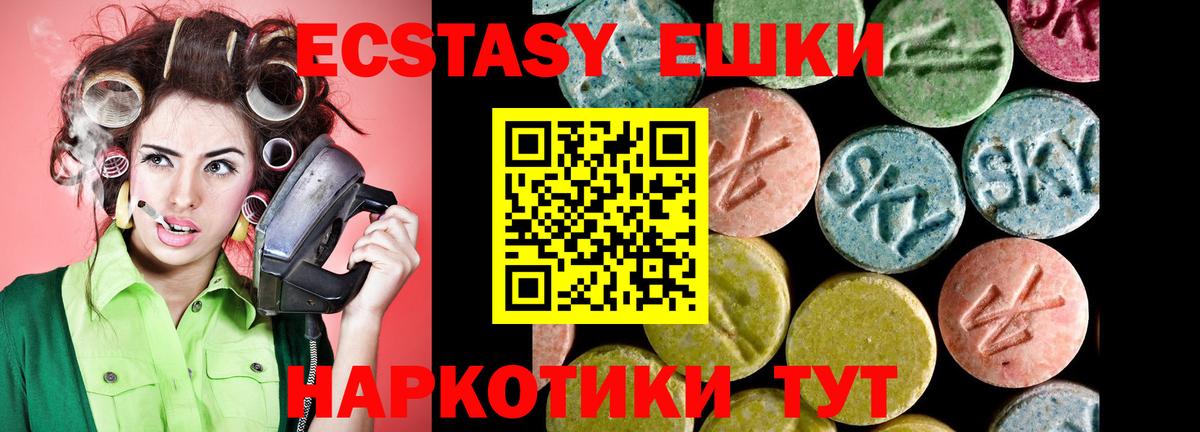 Кудрово  ЭКСТАЗИ mix  Вход с VPN  ЭКСТАЗИ  Ecstasy 99% 