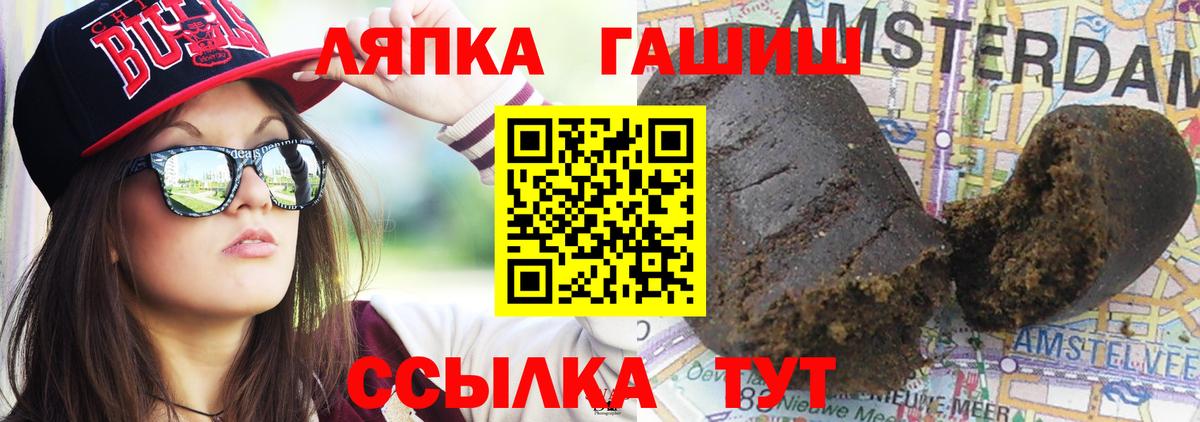 ГАШИШ гашик  Вход с VPN  Кудрово 