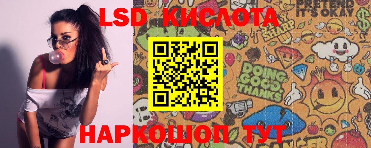 LSD-25 экстази кислота Кудрово