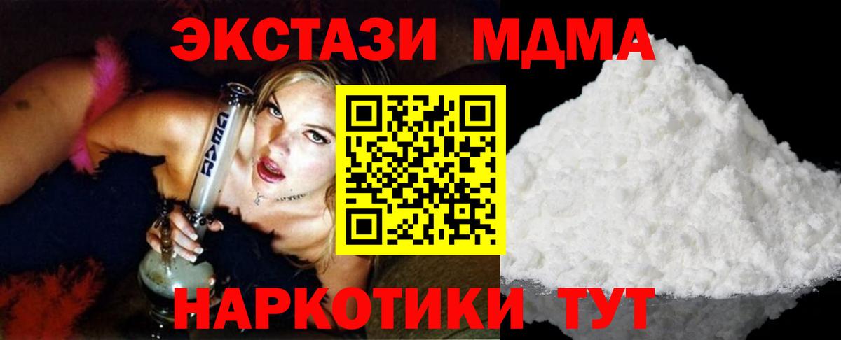MDMA кристаллы  Вход с VPN  МДМА Molly  Кудрово 