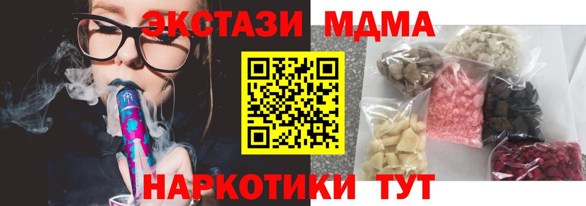 МДМА crystal Кудрово