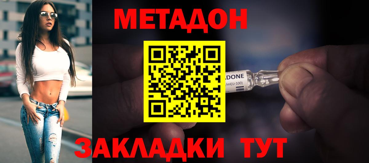 Метадон methadone  Вход с VPN  Метадон белоснежный  Кудрово 