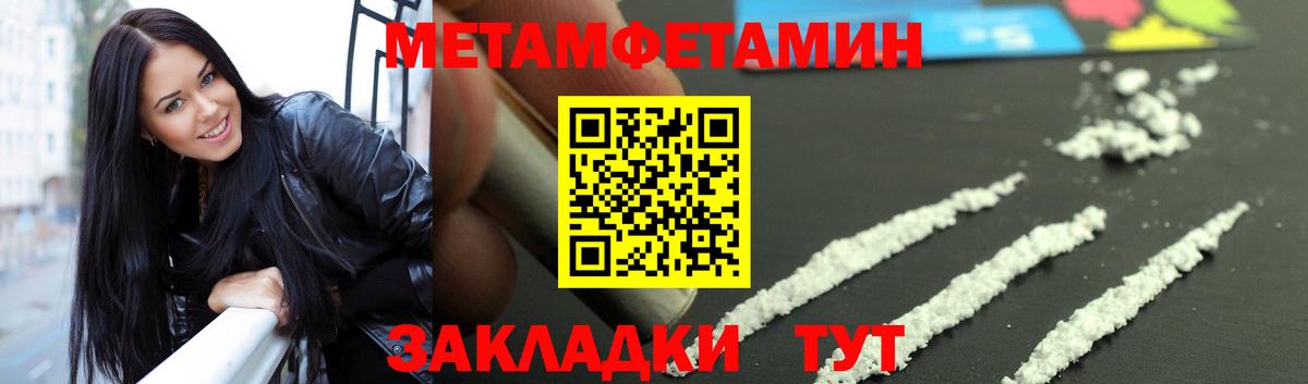 Первитин кристалл Кудрово