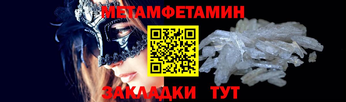Метамфетамин мет  Вход с VPN  МЕТАМФЕТАМИН  Кудрово 