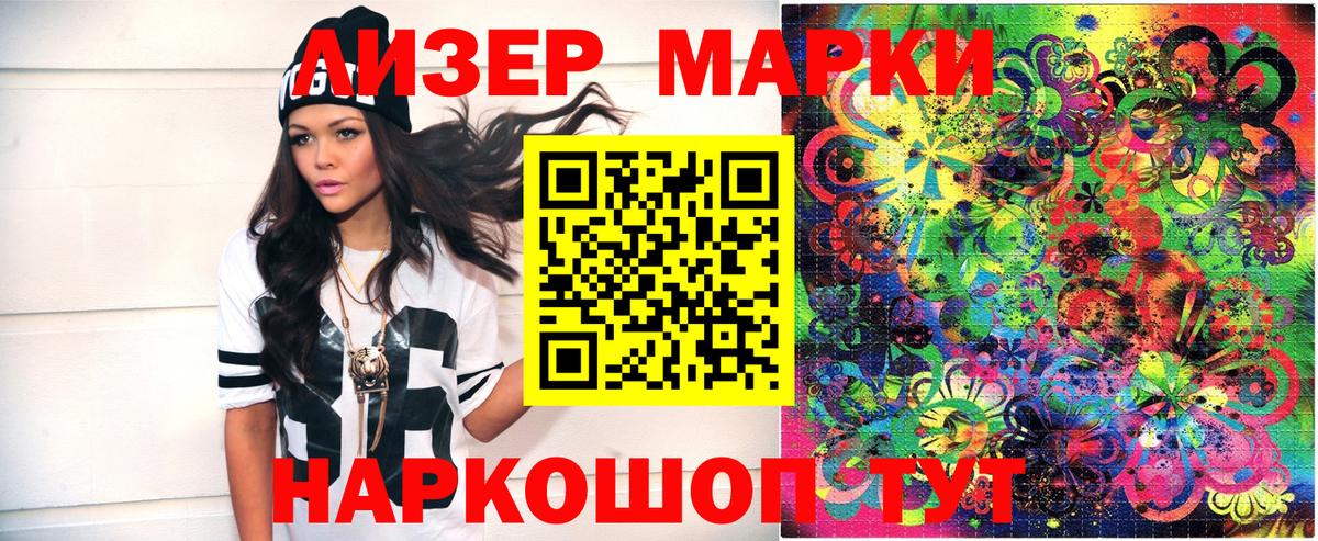 Марки 25I-NBOMe 1,5мг  Марки 25I-NBOMe 1,5мг  Вход с VPN  Марки NBOMe  Кудрово 