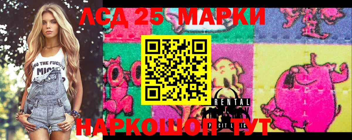 Наркотические марки 1,5мг Кудрово