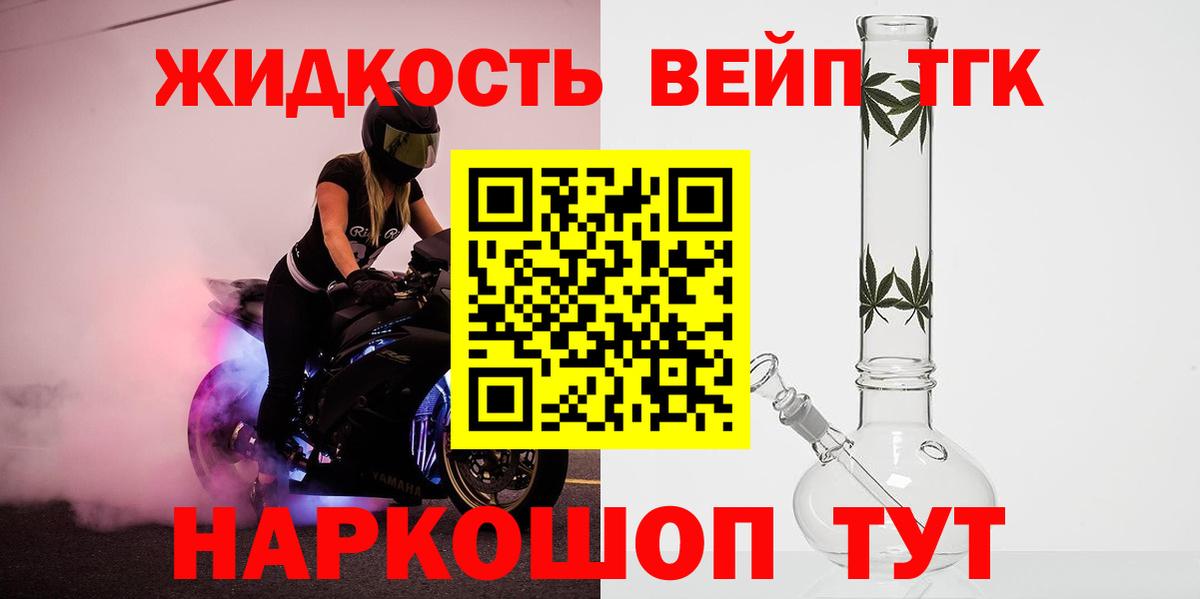 Дистиллят ТГК вейп  ТГК THC oil  Вход с VPN  Кудрово 